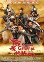General Yang’i Kurtarmak