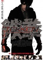 Tekken