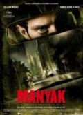 Manyak