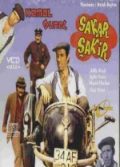 Sakar Şakir