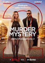 Murder Mystery 2