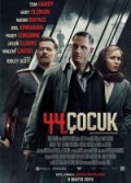44. Çocuk