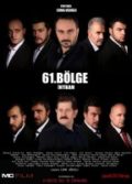 61. Bölge İntikam