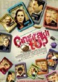 Çıngıraklı Top