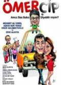 Ömerçip