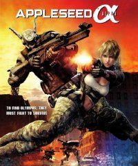 Appleseed Alpha