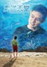 Ocean Heaven