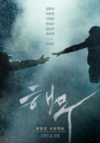 Haemoo