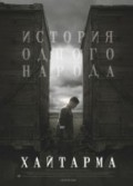 Haytarma