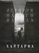 Haytarma