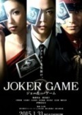 Joker Game