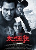 Man Of Tai Chi
