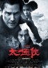 Man Of Tai Chi