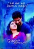 OK Kanmani