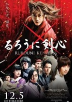 Rurouni Kenshin