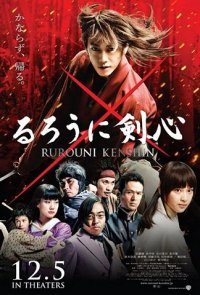 Rurouni Kenshin