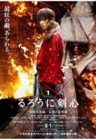 Rurouni Kenshin 2