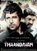 Thaandavam