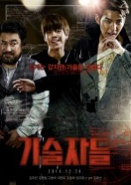 The Technicians