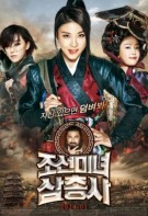 The Huntresses