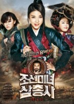 The Huntresses